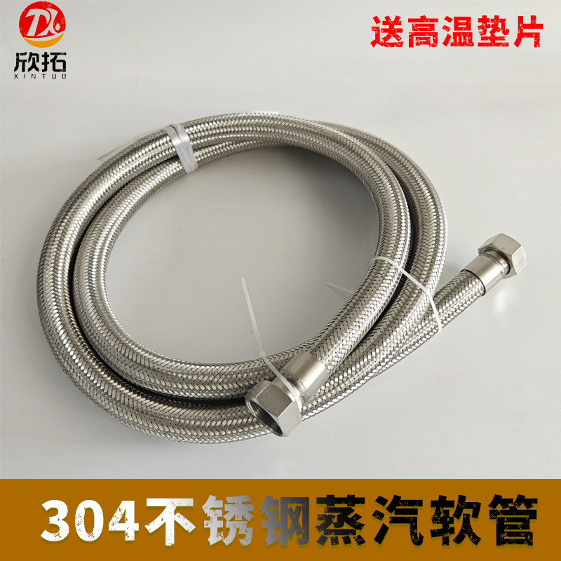 304不锈钢蒸汽软管高温高压蒸汽管豆腐煮豆浆锅炉蒸汽管消声器管