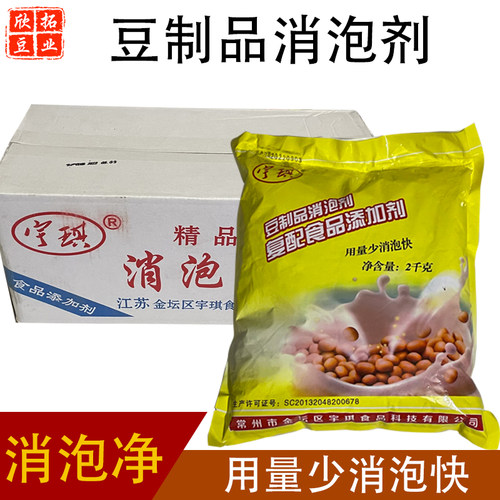 豆制品消泡剂宇琪粉末消泡净