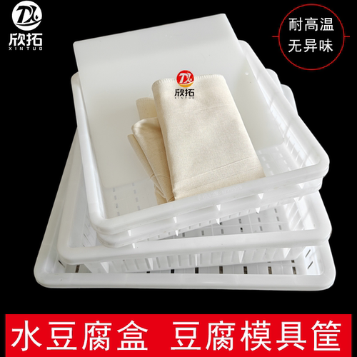 豆腐筐塑料加厚豆腐框模具