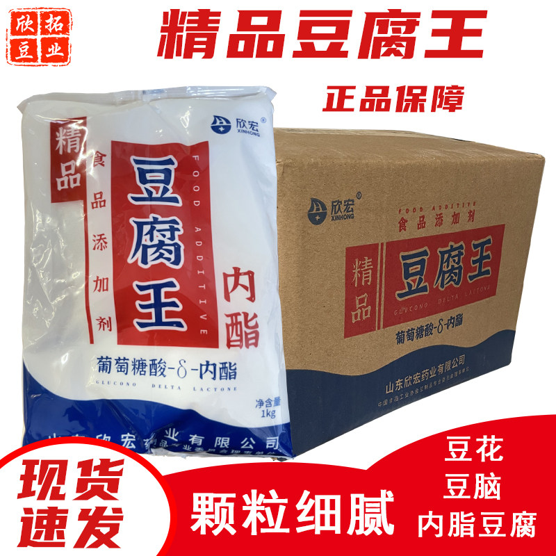 豆腐王内酯豆腐脑专用