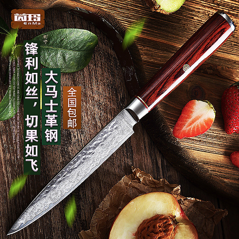大马士革钢水果刀高档家用小刀锋利高硬度果皮刀德国进口多用刀