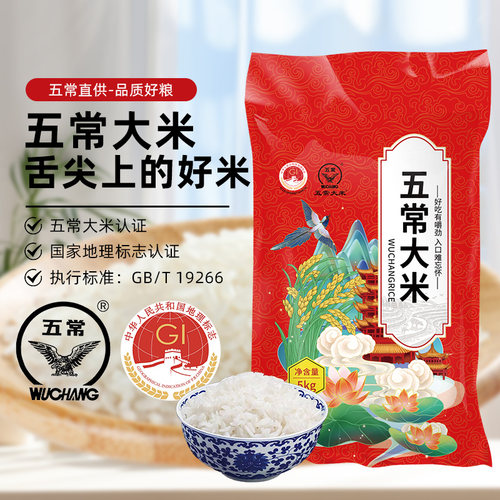 正宗五常大米10斤东北长粒香米5kg珍珠米20斤一年一季产地直销