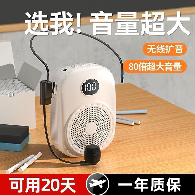 小蜜蜂扩音器教师上课专用麦克风大音量喇叭叫卖摆地摊蓝牙音响
