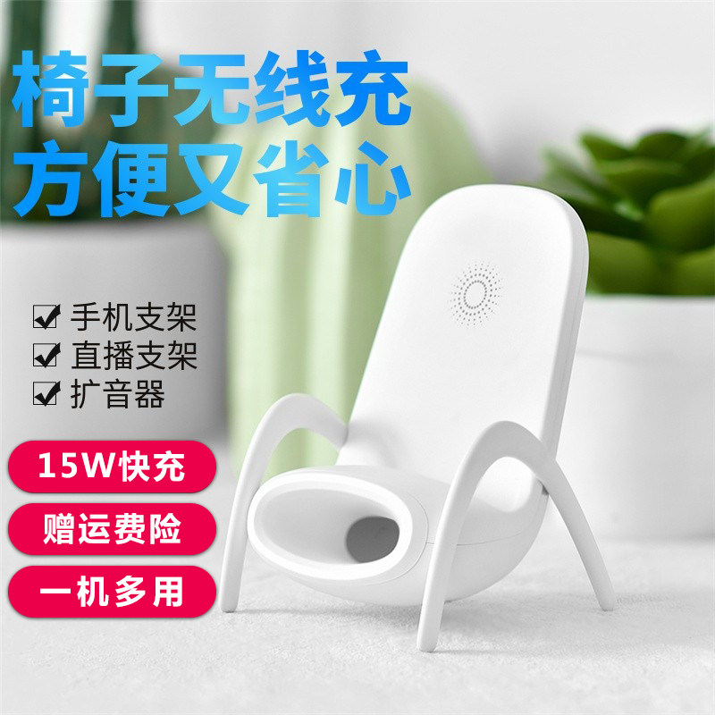 椅子无线充电器15W快充适用苹果安卓手机充电板桌面充电底器支架