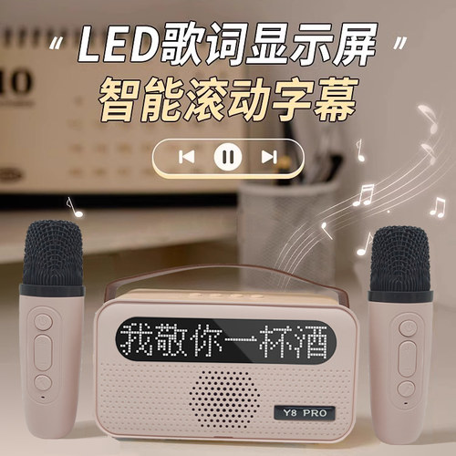 Y8蓝牙音箱家用K歌一体