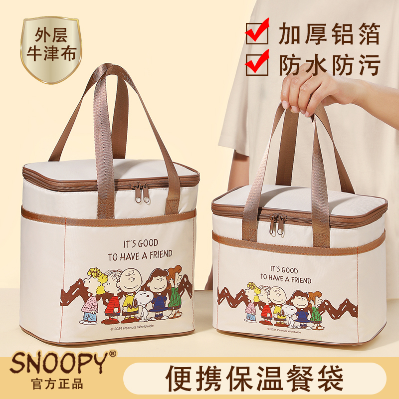 饭盒保温袋史努比恒温