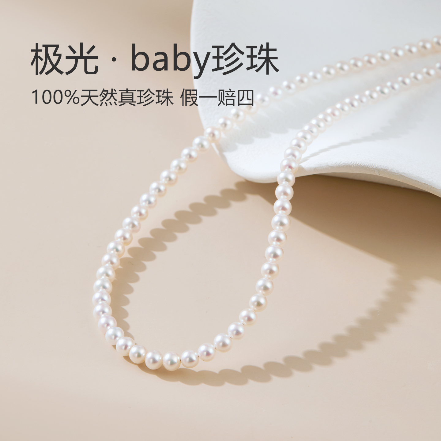 尤妮可天然baby正圆淡水珍珠项链3mm极细小米珠锁骨链女2025新款