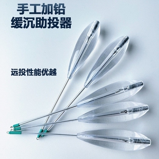 手工加铅路亚助投器远投缓沉串钩抛投器风筝钓组防缠绕钓翘嘴鳜鱼