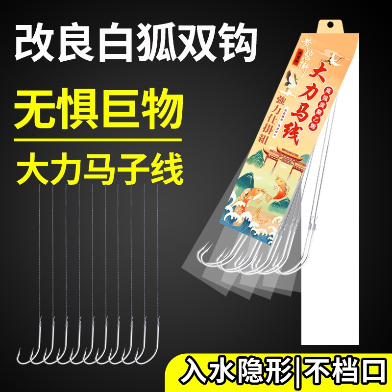 白狐鱼钩黄颡鱼黄骨鱼黄辣丁