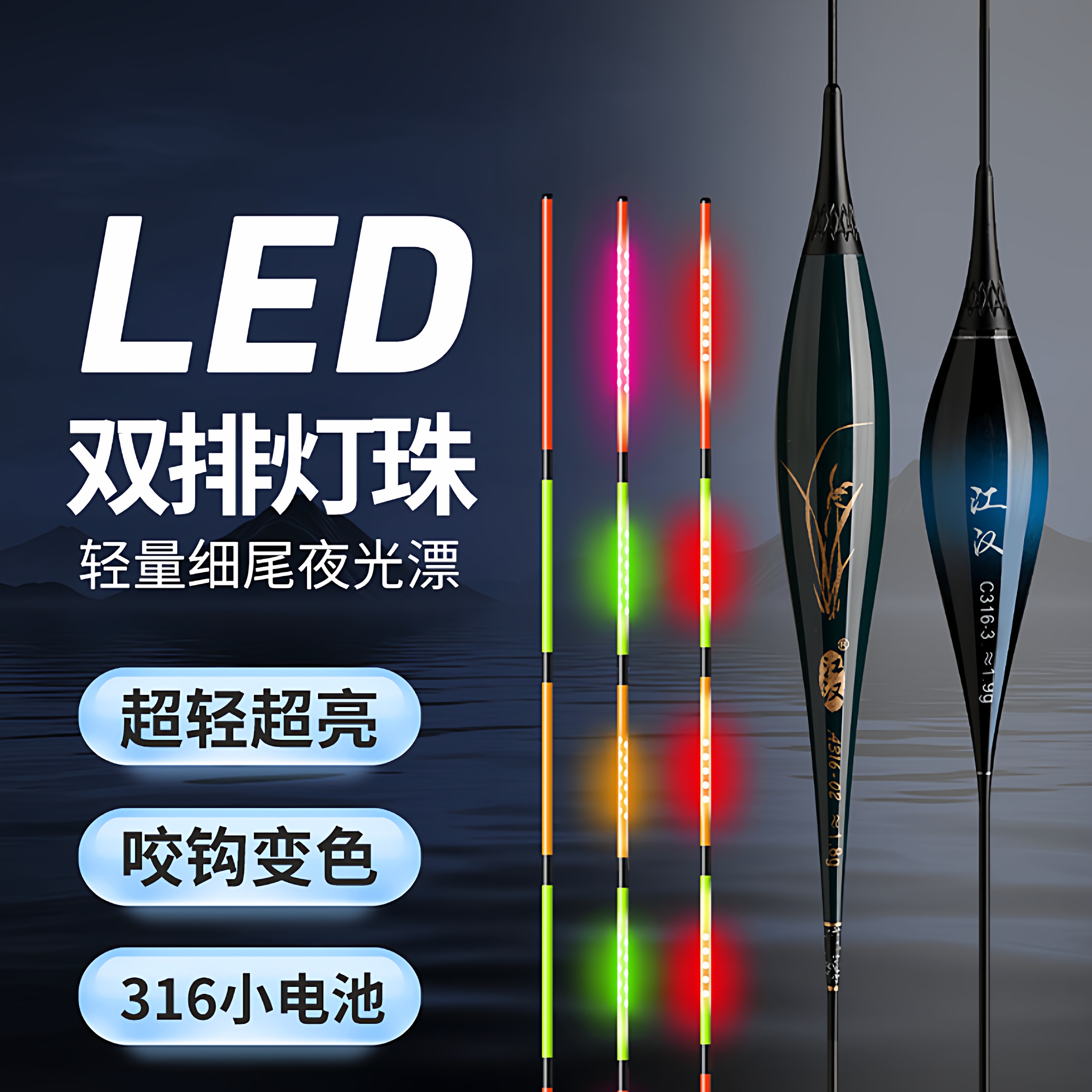 LED电子漂鸽子蛋浮漂灵敏度高