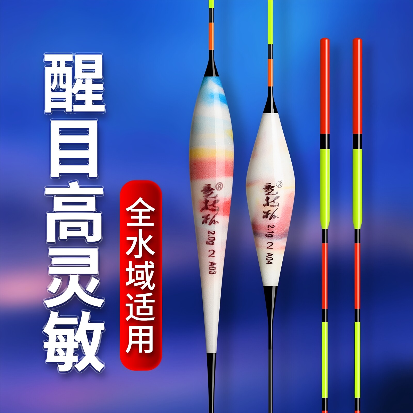3支鲫鱼漂高灵敏野钓浮漂正品醒目鲤鱼漂纳米浮标轻口浅水套装