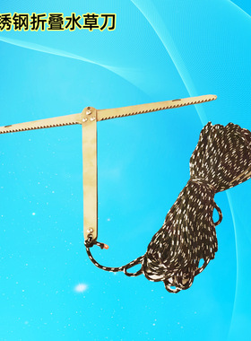 不锈钢水草刀拉草器可折叠加厚不锈钢野钓割草刀钓位除草器野钓