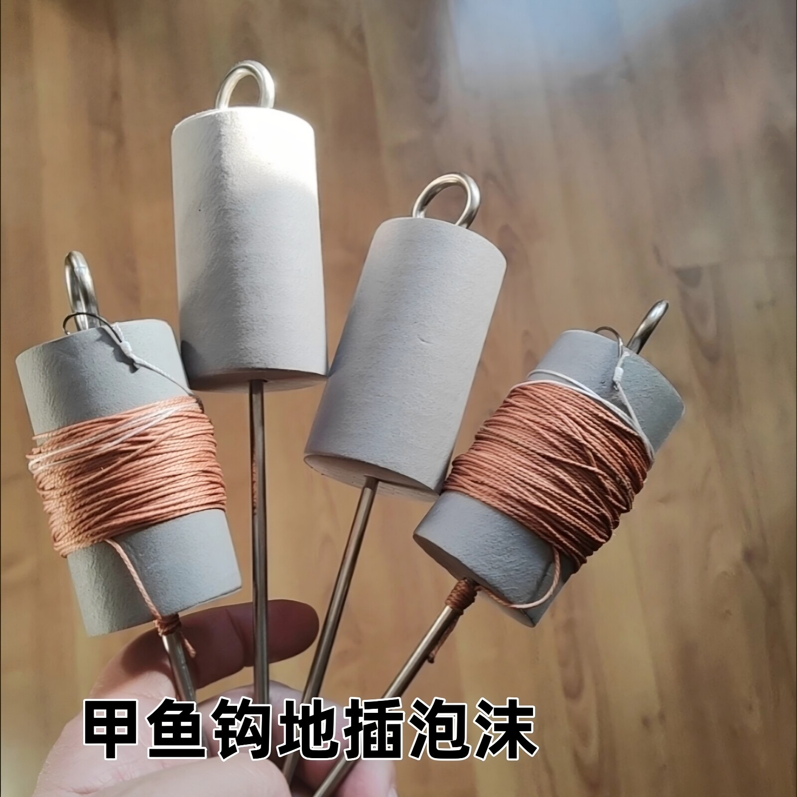 手抛甲鱼钩地插泡沫钓组黄辣丁图片