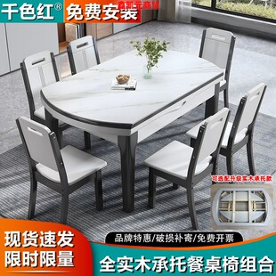 亮光岩板餐桌椅子组合实木伸缩折叠现代简约可变圆桌子家用小户型