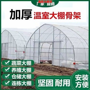 种植大棚养鸡棚鸡舍猪棚牛棚羊棚鸭棚鹅棚专用骨架大棚骨架全套