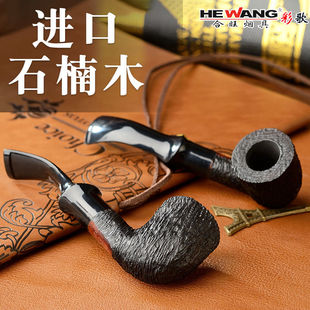 彩歌烟斗进口石楠木烟斗老式手工实木男士过滤三用烟斗嘴配件烟具