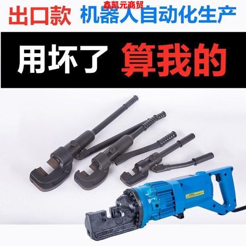 手动液压钢筋钳切断机便