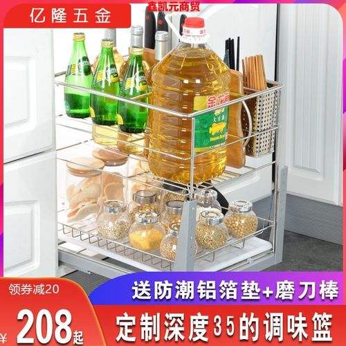 3835深浅柜体橱柜调味拉