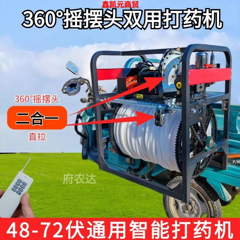 360度摇摆头直拉48V72V通