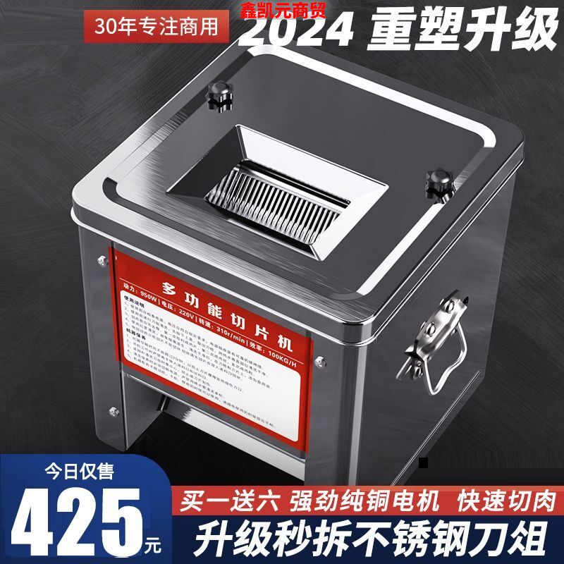 小型商用切肉机电动切片切丝全自动切菜绞肉丁不锈钢家用切片神器