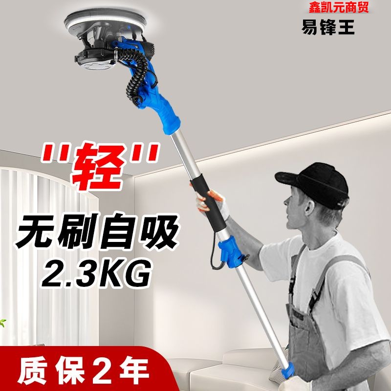 超轻自吸无尘墙面打磨机