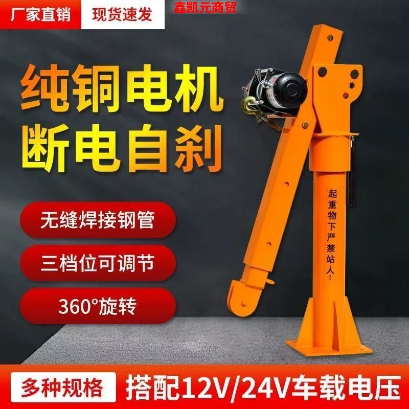 车载吊机1吨12v24v车用吊运机220v家用电动葫芦随车起重小型吊机,搬运/仓储/物流设备,起重葫芦,淘宝优惠券,粉丝福利购,淘宝优惠卷