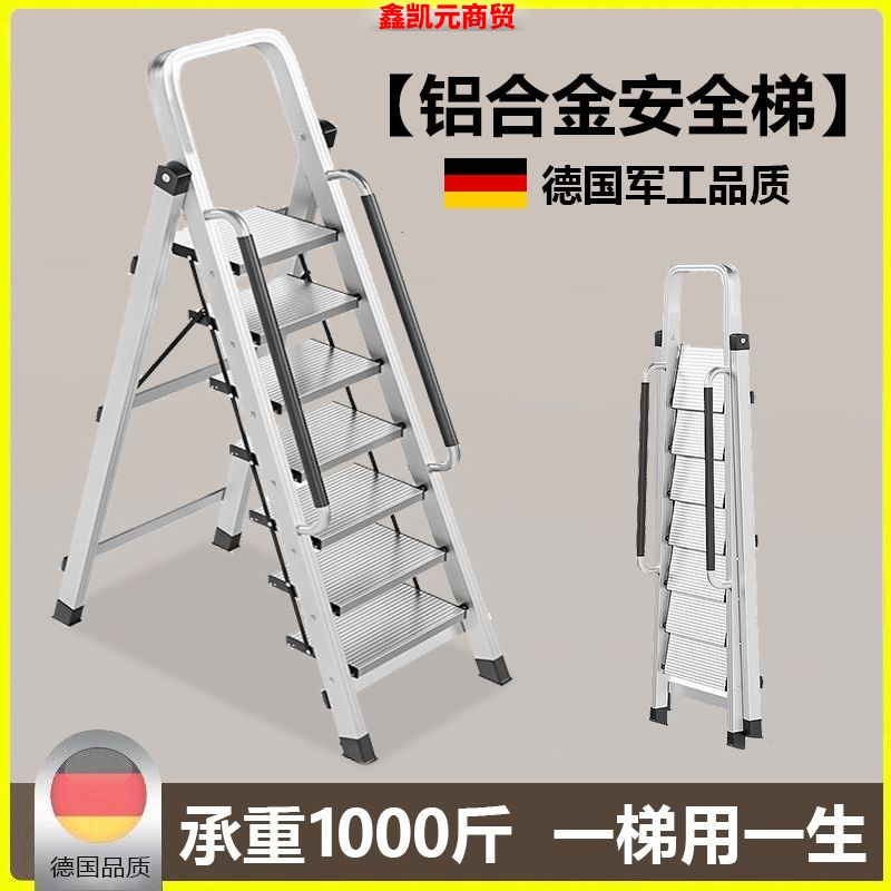 铝合金人字梯家用可折叠