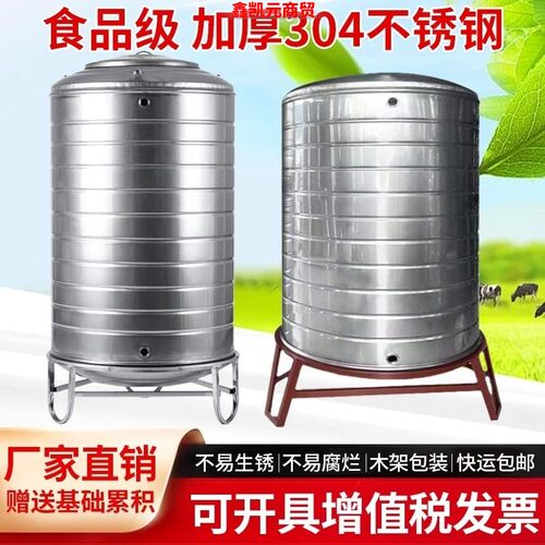 304不锈钢水箱储水桶水塔