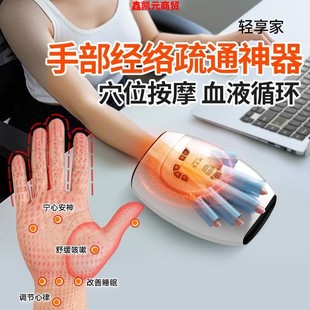 轻享家手部按摩仪电动手指手腕手掌热敷穴位经络疏通神器生日礼物