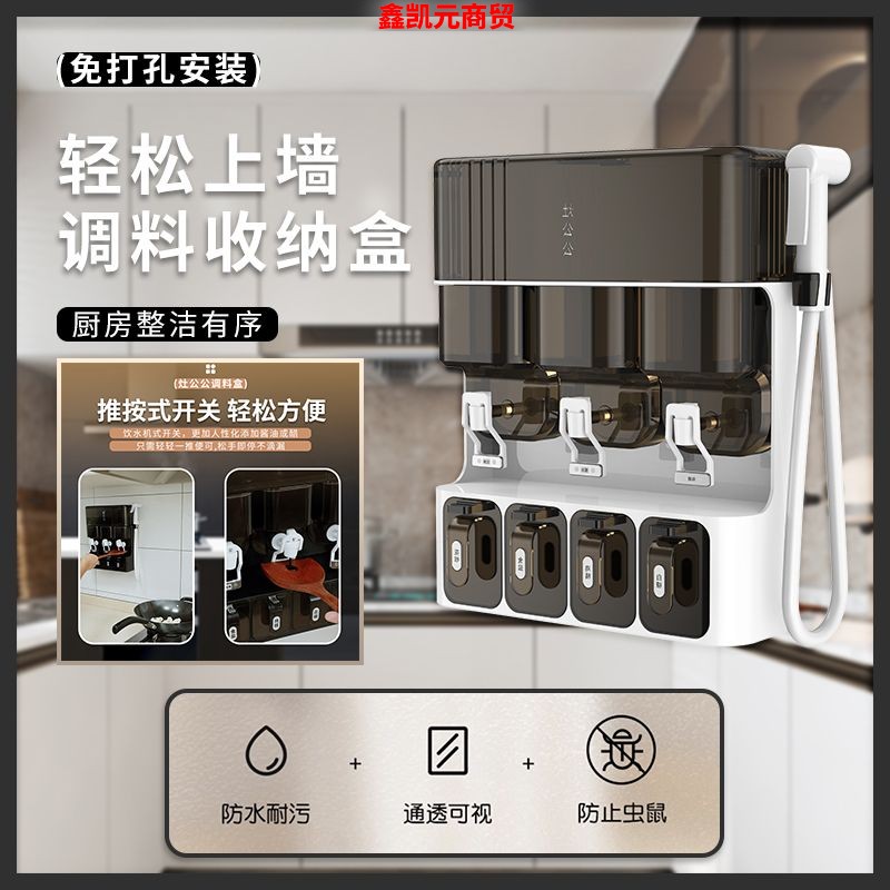 灶公公家用厨房盐油味精