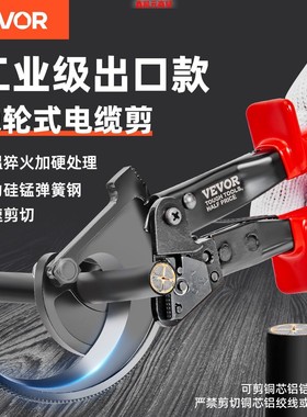 VEVOR棘轮电缆剪小型齿轮式电缆线剪线钳剪刀剪铜断线钳电工专用