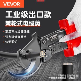 VEVOR棘轮电缆剪小型齿轮式电缆线剪线钳剪刀剪铜断线钳电工专用