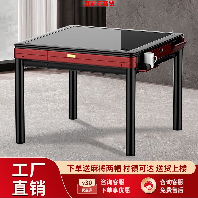 麻将机全自动静音款台新