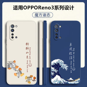 适用opporeno3硅胶软壳送挂绳