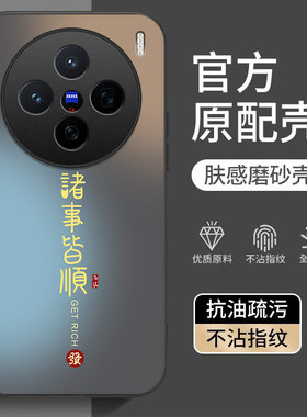 适用vivox200手机壳x200pro新款mini保护套x200s硅胶x200ultra全包vivo防摔vovox叉vivix磨砂viv0外壳por男女