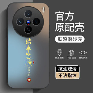 适用vivox200手机壳x200pro新款mini保护套x200s硅胶x200ultra全包vivo防摔vovox叉vivix磨砂viv0外壳por男女