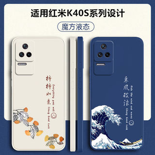 适用红米K40s手机壳redmik40s新款小米k40s保护套k4os液态硅胶Redmi外壳至尊纪念版全包22021211RC防摔男5G女