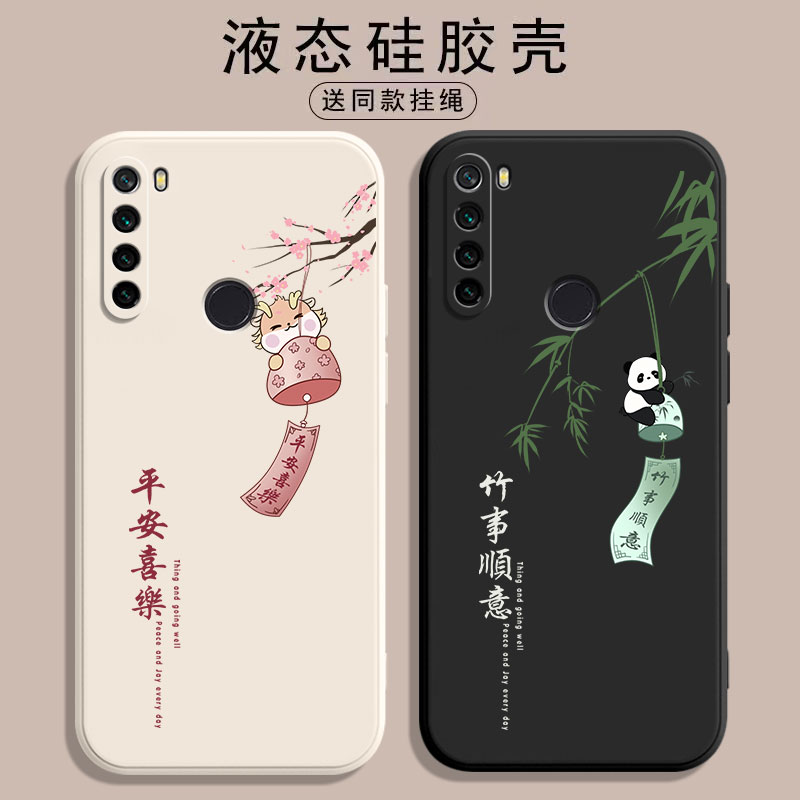 红米note8硅胶卡通文字手机壳