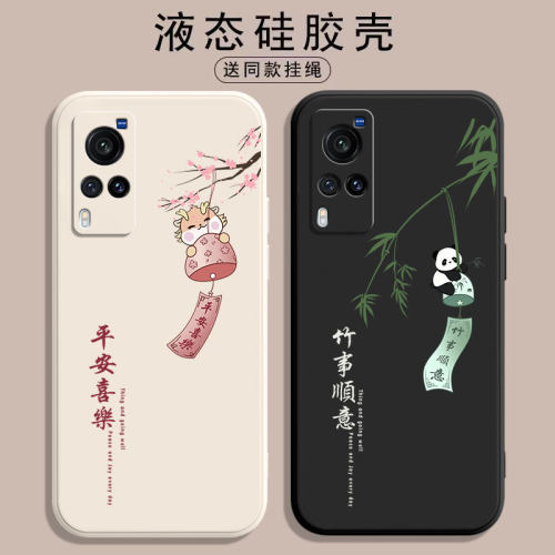 vivox60硅胶卡通文字款手机壳
