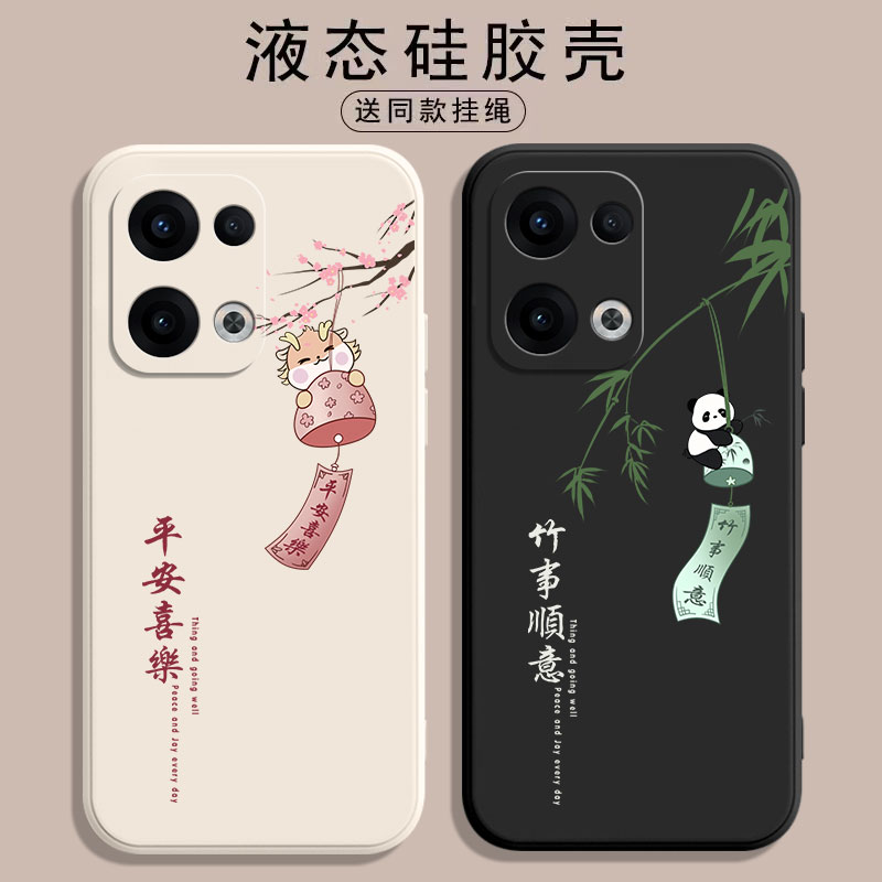 oppoReno13系列硅胶创意手机壳