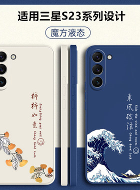 适用三星S23手机壳galaxys23+新款samsungS23Ultra全包uitra防摔s23十plus保护套utral硅胶galaxy软外壳男女