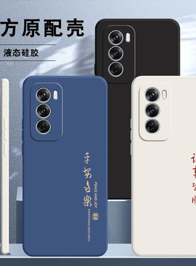 适用oppoReno12手机壳Reno12pro新款oppo硅胶PJV110全包PJW防摔opporone软0pp0外壳ooporeno保护套por男5G女