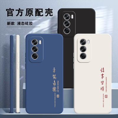 oppoReno12液态硅胶手机壳送挂绳