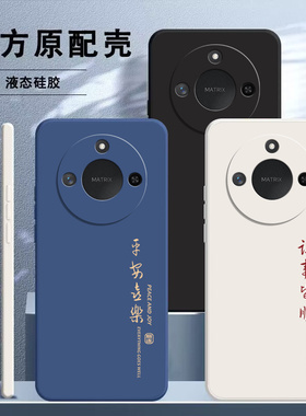 适用荣耀X60手机壳HonorX60Pro新款华为BRC一AN00保护套AN80软硅胶叉六零全包六十por防摔x6o曲屏外壳后男女