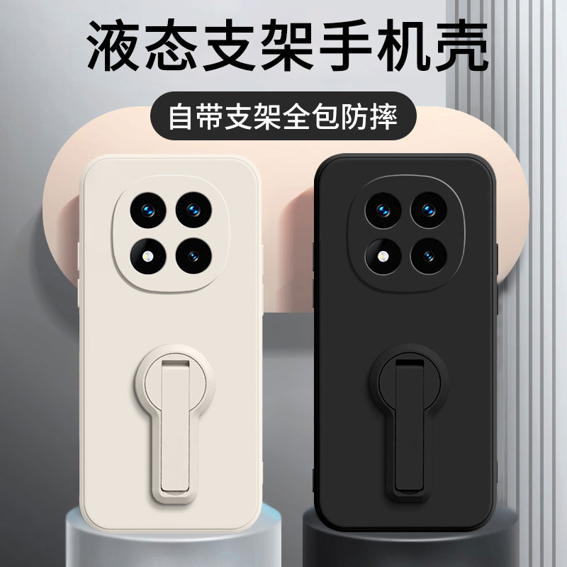 适用红米Note14手机壳RedmiNote14Pro+小米保护套Redmi带支架5G新款硅胶not全包防摔por十男女noto加145G外壳