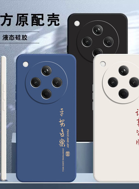 适用oppoFindx8Pro手机壳findx8新款find液态硅胶x8保护套oppo全包oppox防摔oppofandx高级感por男女0pp0外壳