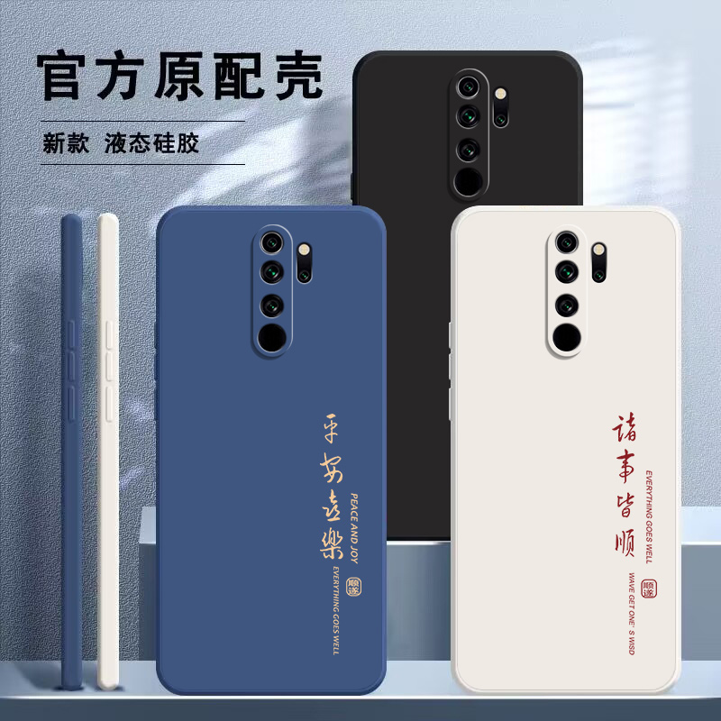 适用红米Note8硅胶软壳送挂绳