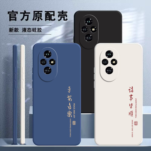 荣耀200液态硅胶手机壳送挂绳