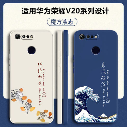 适用华为荣耀V20硅胶软壳送挂绳