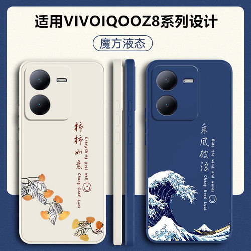 适用VIVOIQOOZ8硅胶防摔软壳送绳